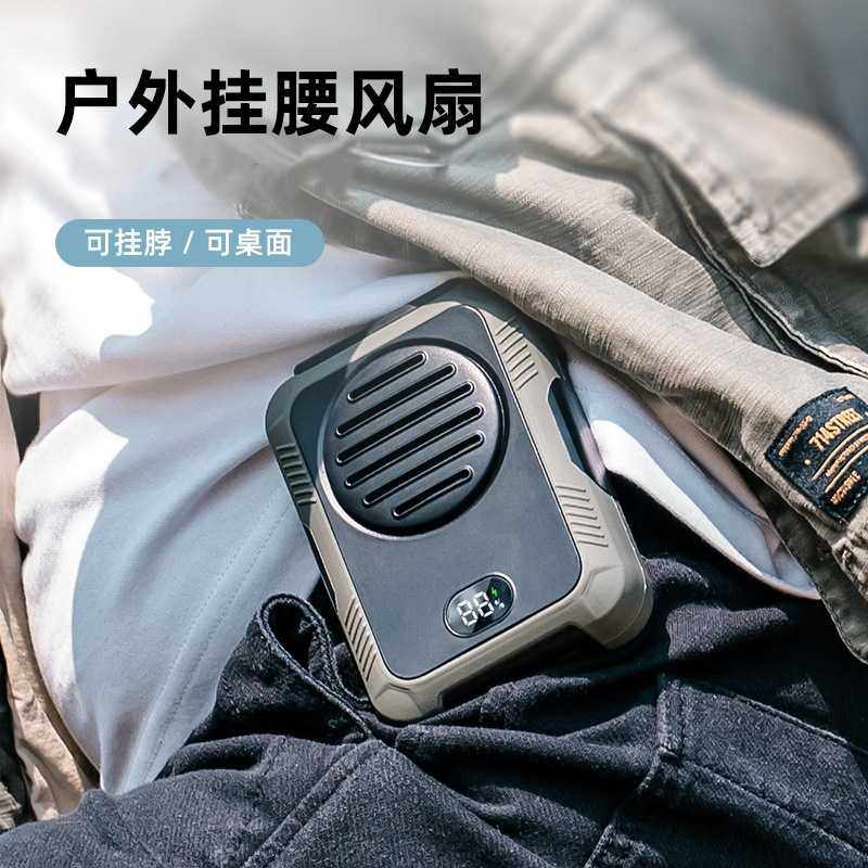 新款挂脖风扇户外 usb充电便携随身夹腰式无叶挂腰小风扇礼品,生活电器,户外风扇/移动风扇,淘宝优惠券,粉丝福利购,淘宝优惠卷