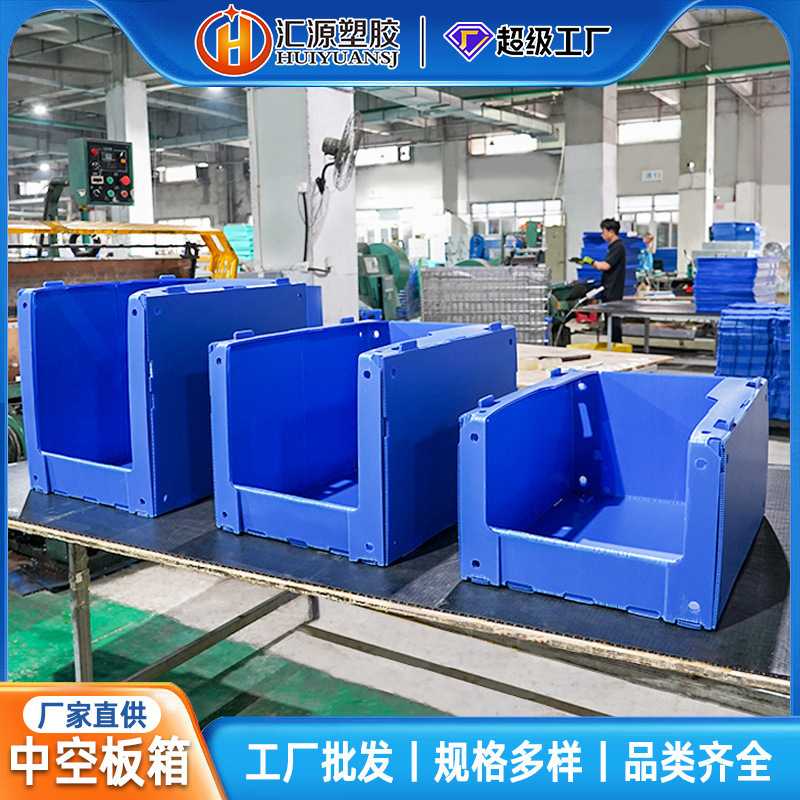 中空板周转箱 仓储物流防潮加厚耐磨折叠塑料物料盒中空板周图片