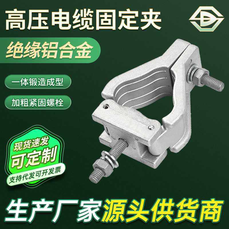 风电防磁三芯铝合金固定夹具 电缆外径32-34mm高压电缆抱箍卡箍,五金/工具,电力金具,淘宝优惠券,粉丝福利购,淘宝优惠卷