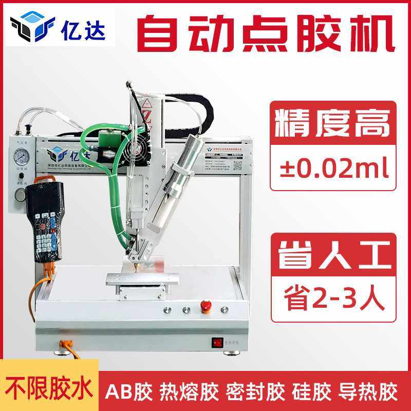 全自动点胶机密封胶AB胶热熔胶PUR UV胶硅胶涂胶机自动打胶机设备,五金/工具,电动打胶机,淘宝优惠券,粉丝福利购,淘宝优惠卷