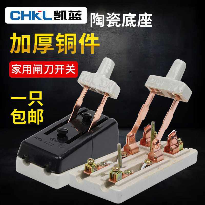 直销220V闸刀开关HK2单相两相32A63A黑色2P老式隔离刀闸单投,五金/工具,隔离开关,淘宝优惠券,粉丝福利购,淘宝优惠卷