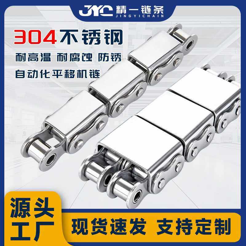 U型盖板链条不锈钢08B/10A/12A/16A/20A单双排坦克链U型链板,五金/工具,传动链,淘宝优惠券,粉丝福利购,淘宝优惠卷