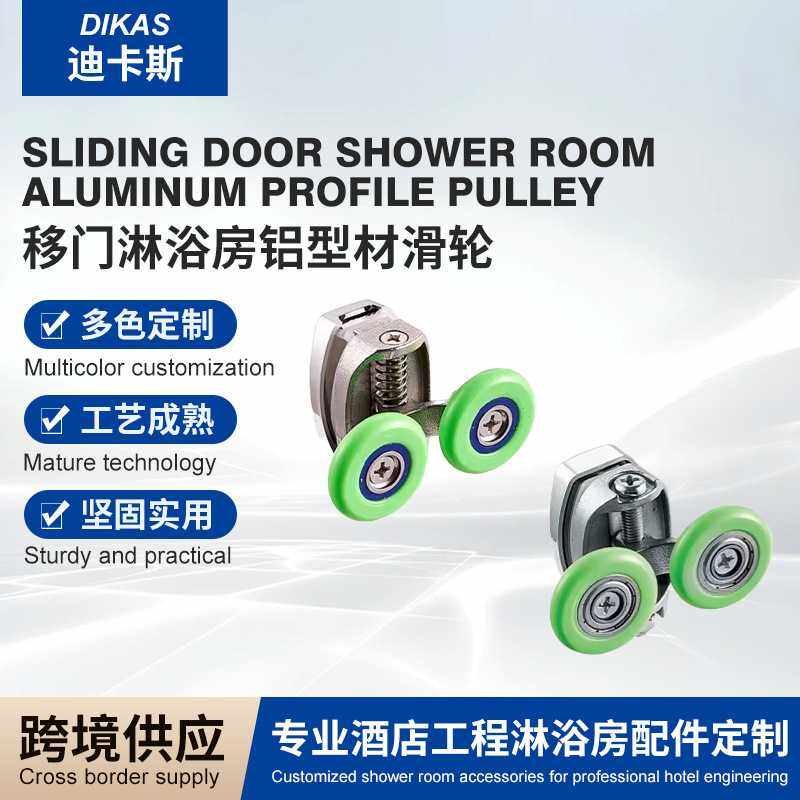 淋浴房移门滑轮老式弧形浴室玻璃配件推拉卫生间隔断轨道滚轮