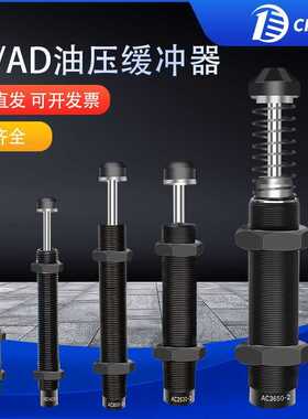 CHYS油压缓冲器可调液压阻尼器ACA/ACJ0806/1007/1412/2020/2050