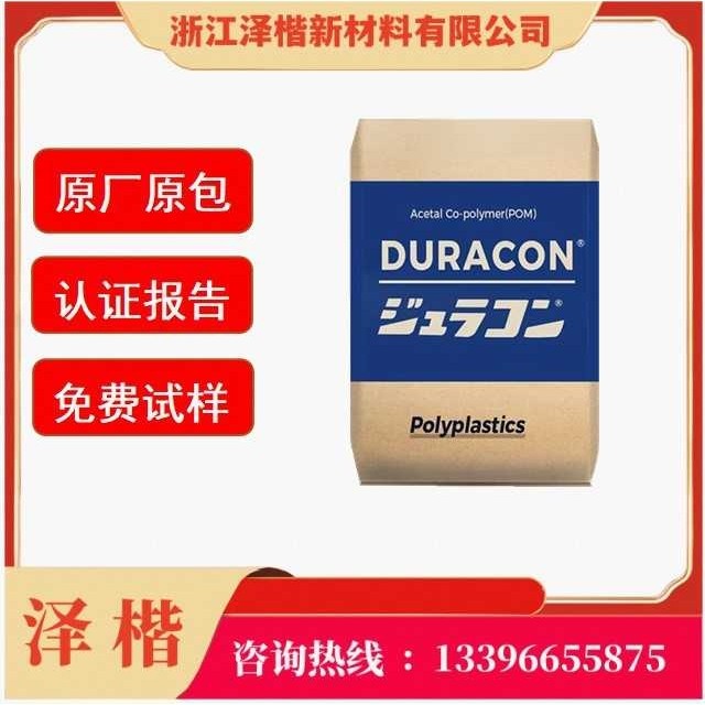 日本宝理 POM M90-44 高流动 高刚性 高抗冲 耐磨 聚甲醛 POM原料,橡塑材料及制品,POM,淘宝优惠券,粉丝福利购,淘宝优惠卷