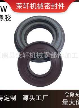 德国CFW 氟胶  骨架油封汽车液压马达机械密封件各种型号