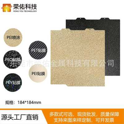 3D打印热床拓竹A1mini P1P平台双面喷涂pei弹簧钢板184min板