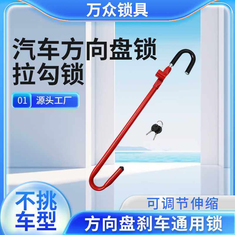 汽车油门踏板锁伸缩式带钩方向盘离合器锁小汽车通用防盗锁,五金/工具,吊钩/抓钩,淘宝优惠券,粉丝福利购,淘宝优惠卷