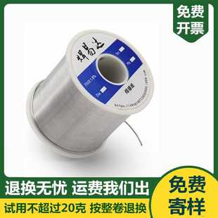 免费寄样免费开票退换无忧有铅松香芯焊易达6337焊锡线焊锡丝