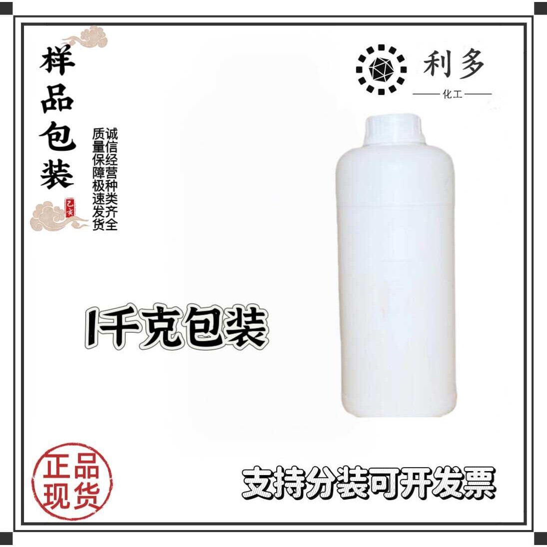 销售硬泡用聚酯多元醇NLD-240B聚氨酯硬泡管道保温 泡沫材料 可拆