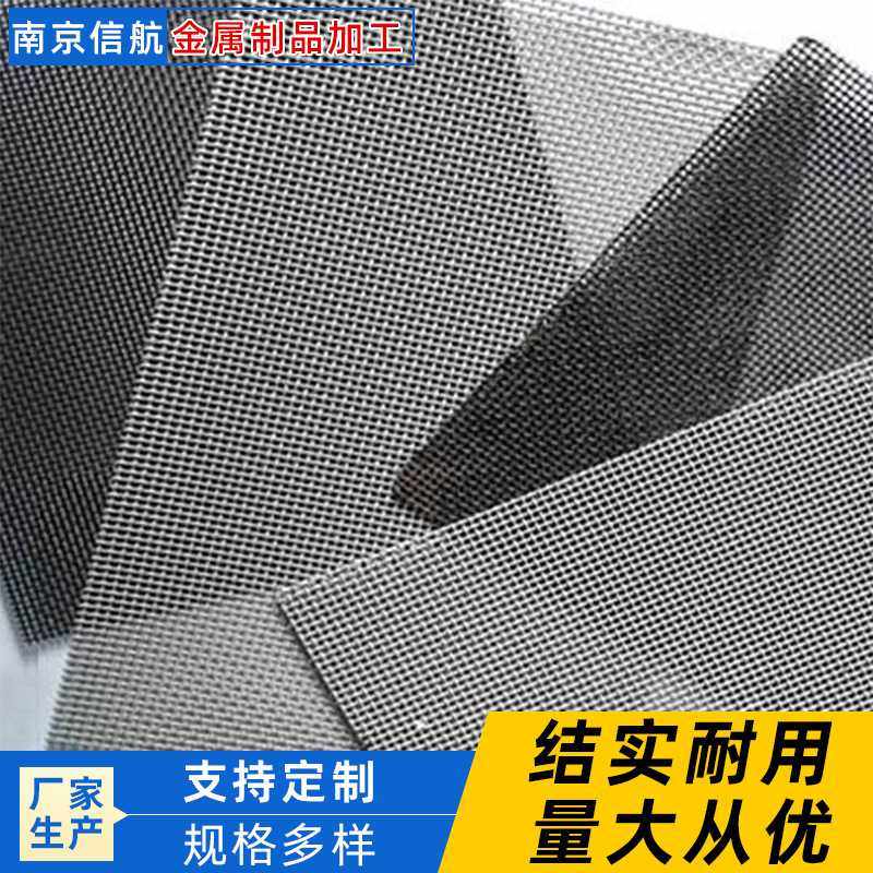 金刚网 南京304不锈钢纱窗家用防蚊鼠201碳钢隐形窗纱金刚网,金属材料及制品,丝网/金属网,淘宝优惠券,粉丝福利购,淘宝优惠卷