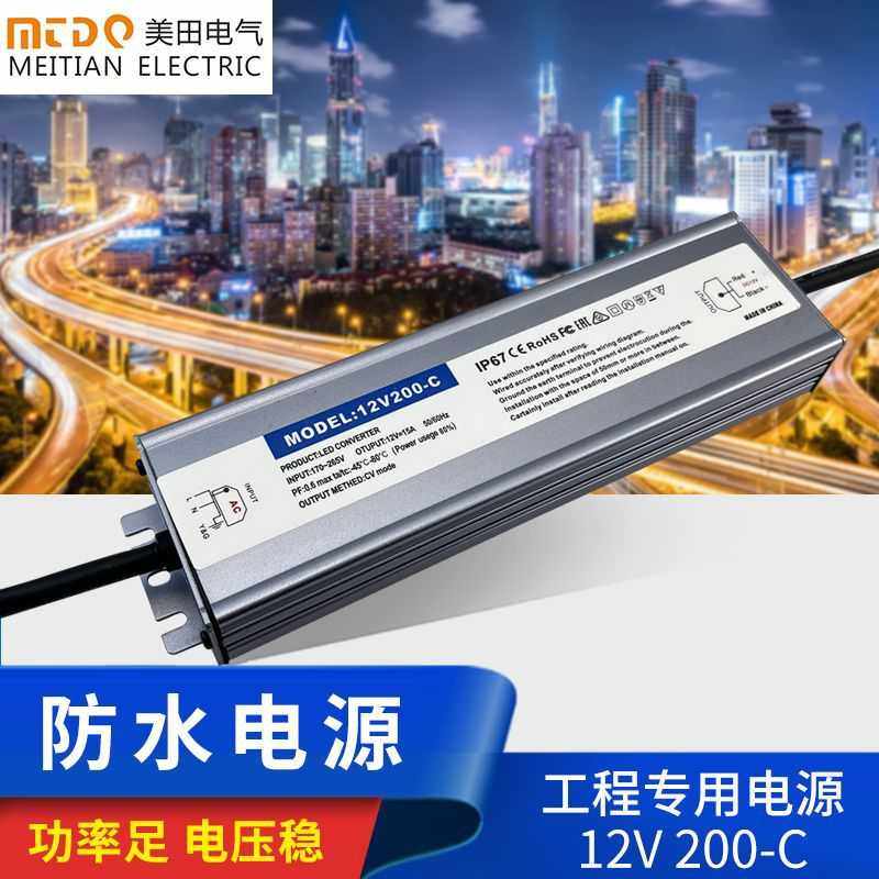 户外防水电源220转12V24V400W灯带灯条LED开关电源防雨变压器200W