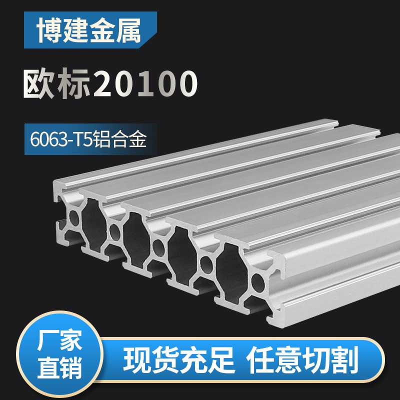 智恩欧标工业铝型材20100宽面铝合金型材操作台面2*10铝管图片