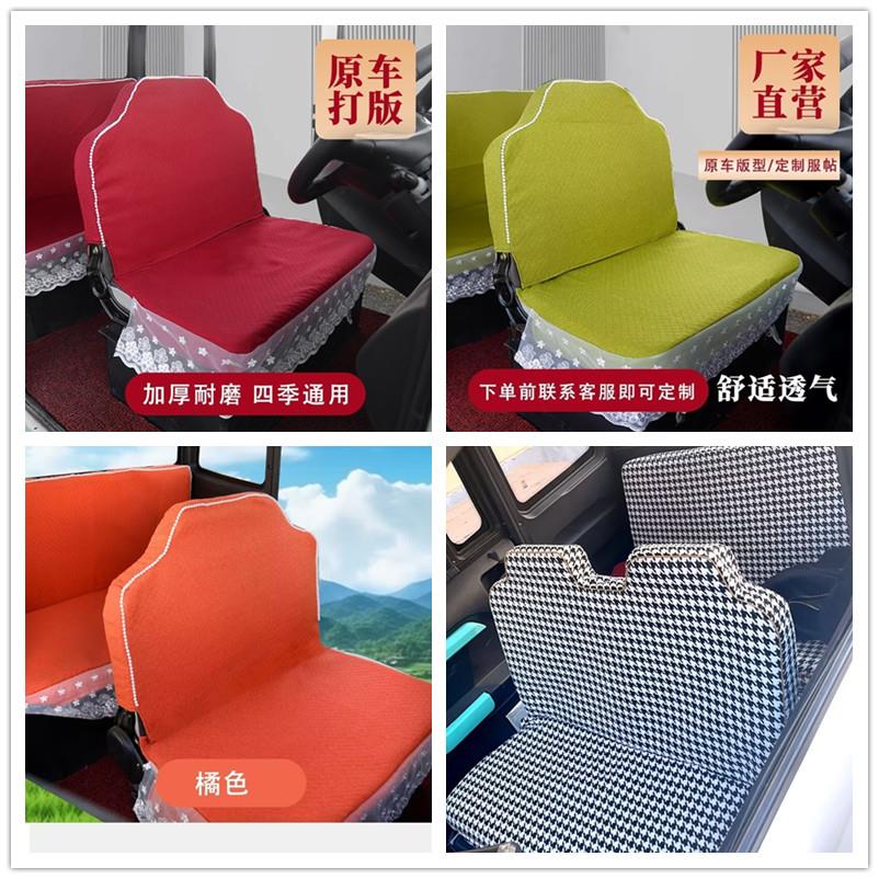 定做盛昊A8 A6 A2四轮电动车座套坐垫套全包围布艺四季通用坐套