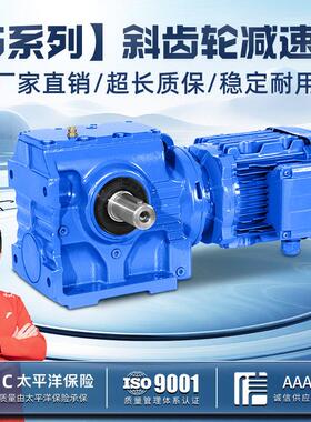 S37 S47 S57 S67 S77 S87 S97 SA/SAF斜齿轮减速机带电机变速箱