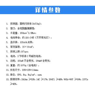 徕斯达便携式表面污染仪α、β表面污染的测量检测核辐射检测仪