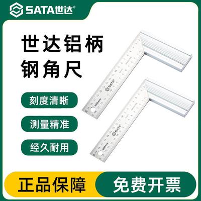 世达钢角尺200/300mm铝合金手柄角尺20/30cmL形铝柄靠尺90度拐尺