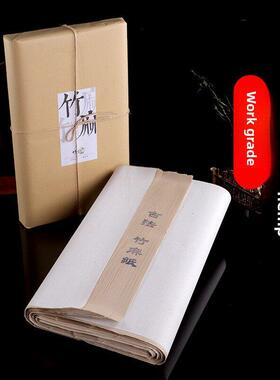 书法毛边纸加厚古竹麻纸竹浆133.2cm 199.8cm丝网书法作品宣纸书