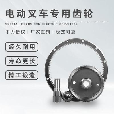 中力电动叉车配件托盘搬运车液压车液压装卸车驱动齿轮组波箱齿轮