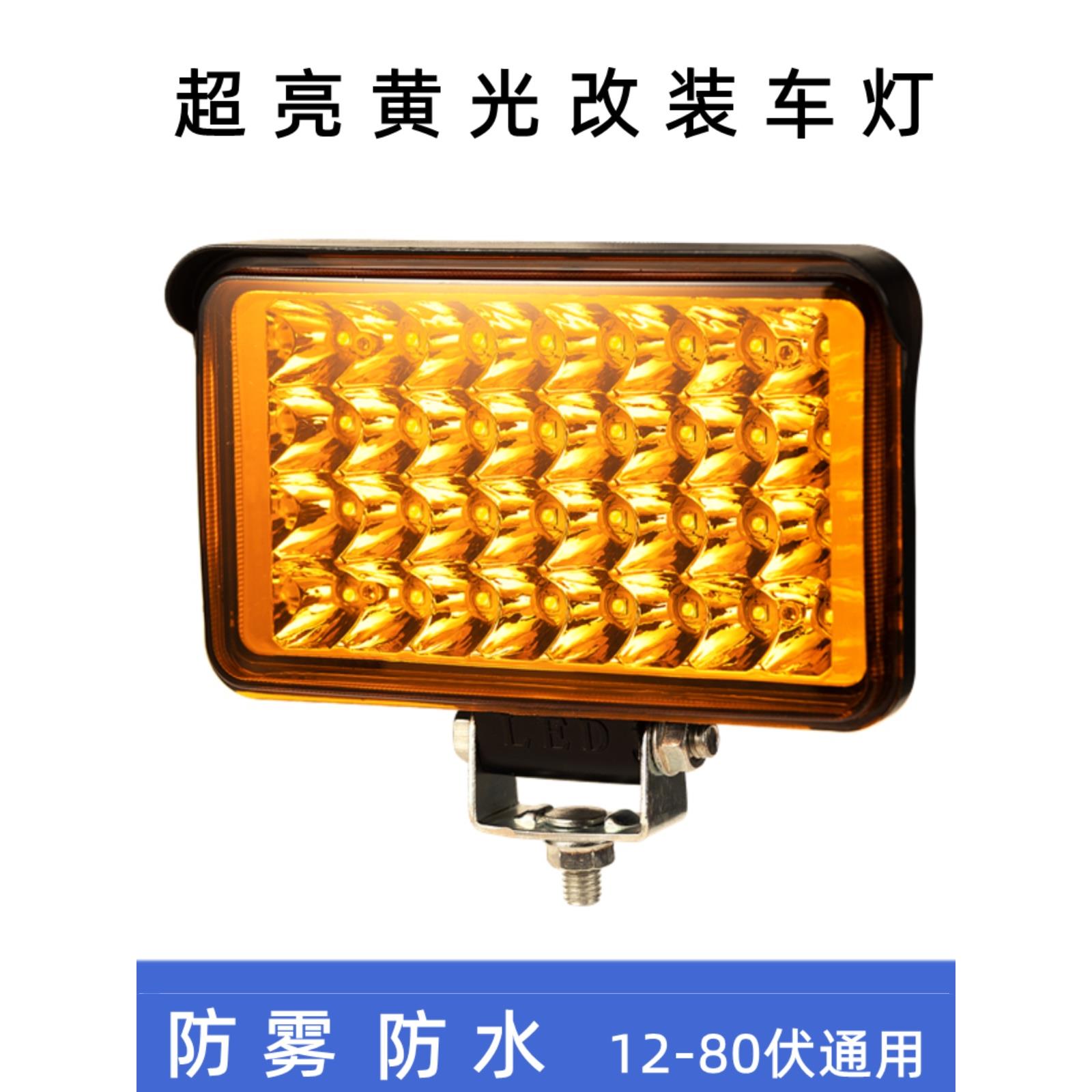 超亮LED车灯黄光灯泡四轮代步车灯三轮摩托车射灯12V60V电动车灯