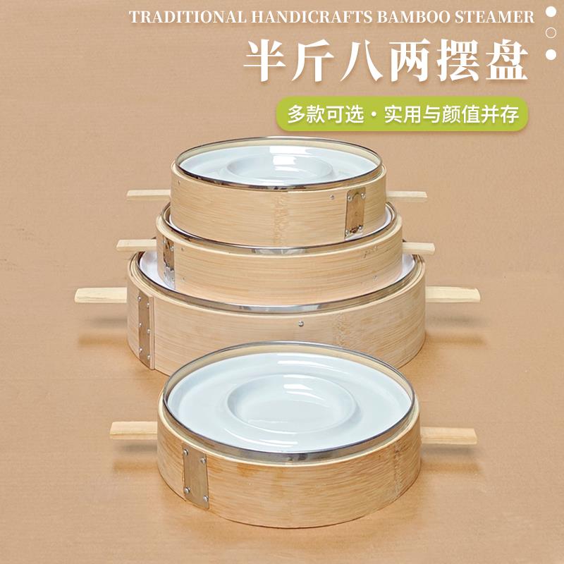 笨小孩火锅半斤八两鸭肠牛肉双拼密胺梅菜扣肉圆盘门钱乾蒸笼摆盘