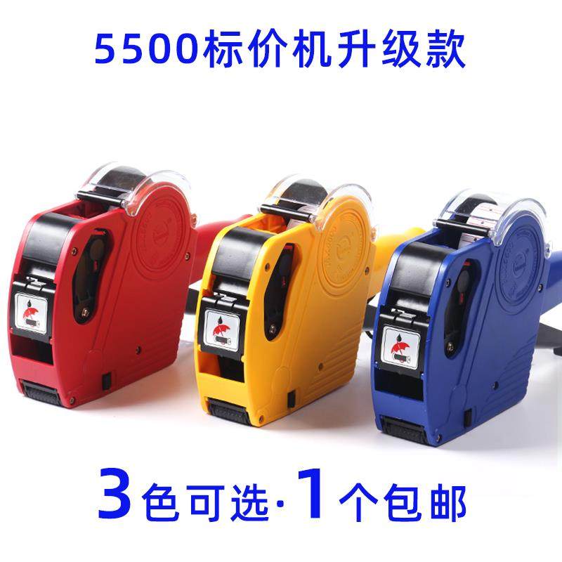 鸿胜升级带盖款8位MX5500E0S单排打价标价机打码机超市打价标签器