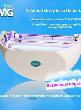 Dmg Diemens粘性灭蚊灯食品厂灭蚊灯数码灭蚊灯餐厅驱蚊捕蝇器