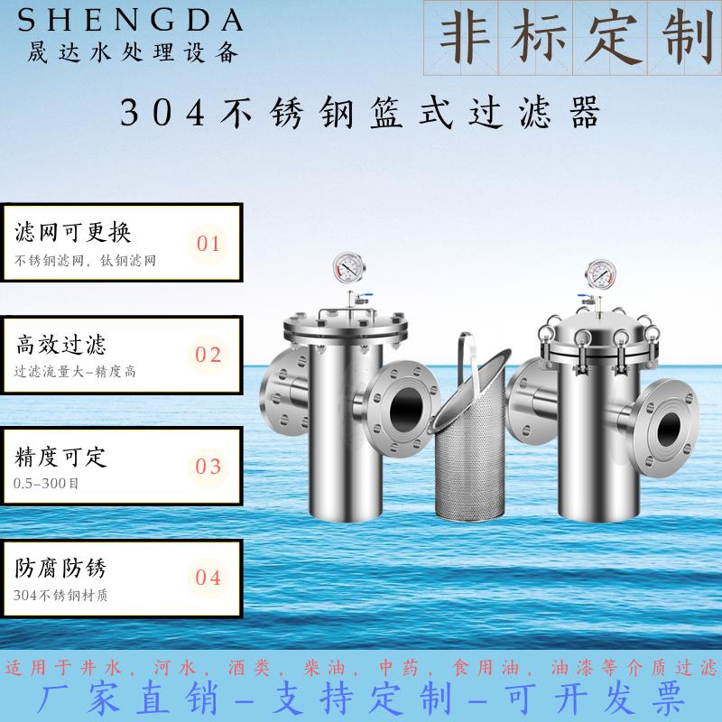 不锈钢篮式过滤器浴池毛发收集器快开直通式污水粗效管道过滤器