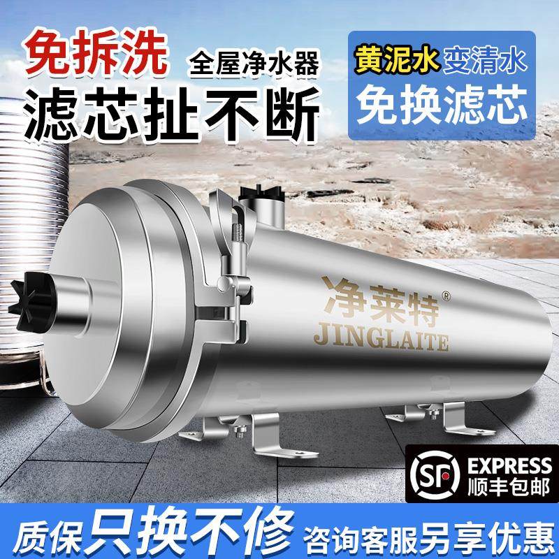 中央净水器商用大流量全屋家用超滤直饮自来水农村井水前置过滤器