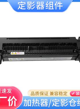 硌彩适用理光MP2550 3350 3351 2851 2852 3353 3030 3352定影器