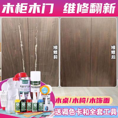 木器修补水性漆套装家具维修翻新木门磕碰修补色浆地板补洞修色膏