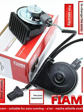 电影适用于阿曼Y汽车汽笛喇叭阿曼Ut阿曼s加零跑T03蜗牛喇叭超级