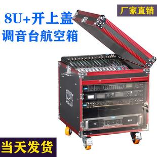 16U航空箱20U功放机调音台箱子车载舞台移功柜 4U开上盖机柜12U