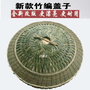 竹编盖子锅盖蒸饭双层锅盖竹盖子甑子盖锅盖甑盖蒸子盖装饰竹盖子