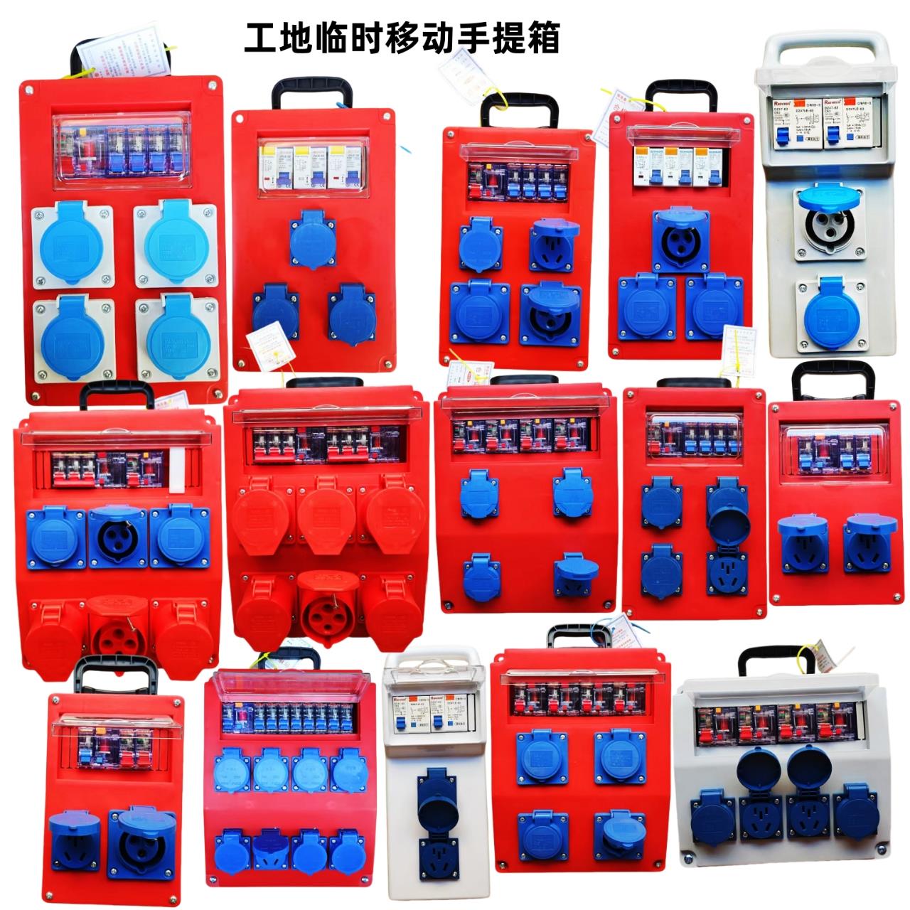 工地临时移动配电箱220V户外防水工业插座箱塑料手提移动小电源箱
