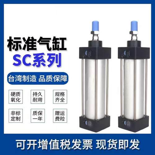 亚德客SC标准气缸大推力小型气动SC32/40/50/63X50X100X150X200-S