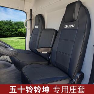 庆铃铃坤新能源座套五十铃100p kv100铃咖庆铃evm100全包货车座套