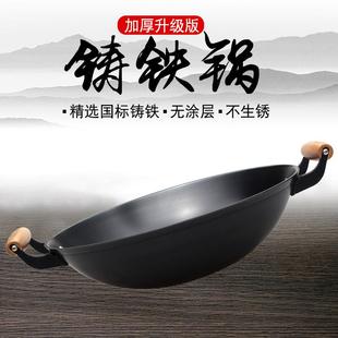 正宗陆川铁人铁锅双耳大铁锅炒菜铸铁锅家用无涂层燃气灶圆平底锅