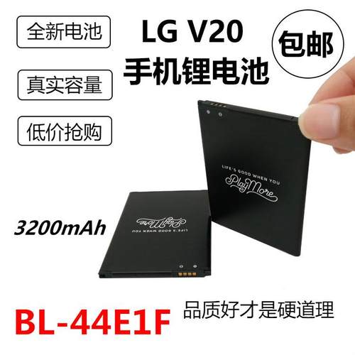 适用LG V20电池 LG V20 H990n H910 F800L US996手机电池BL-44E1F