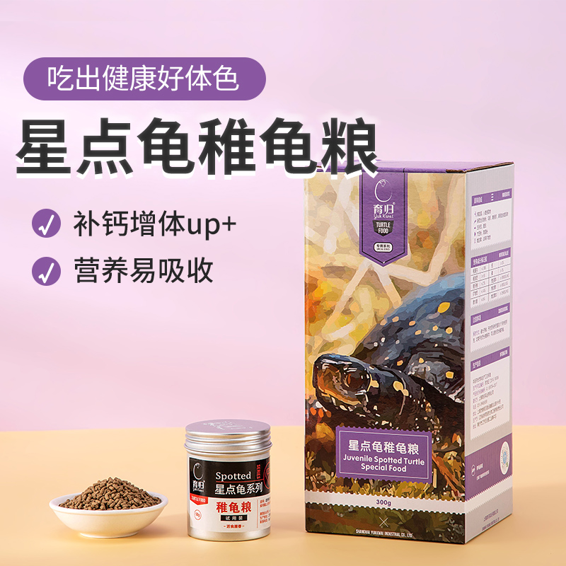 育归龟粮官方正品星点稚龟粮