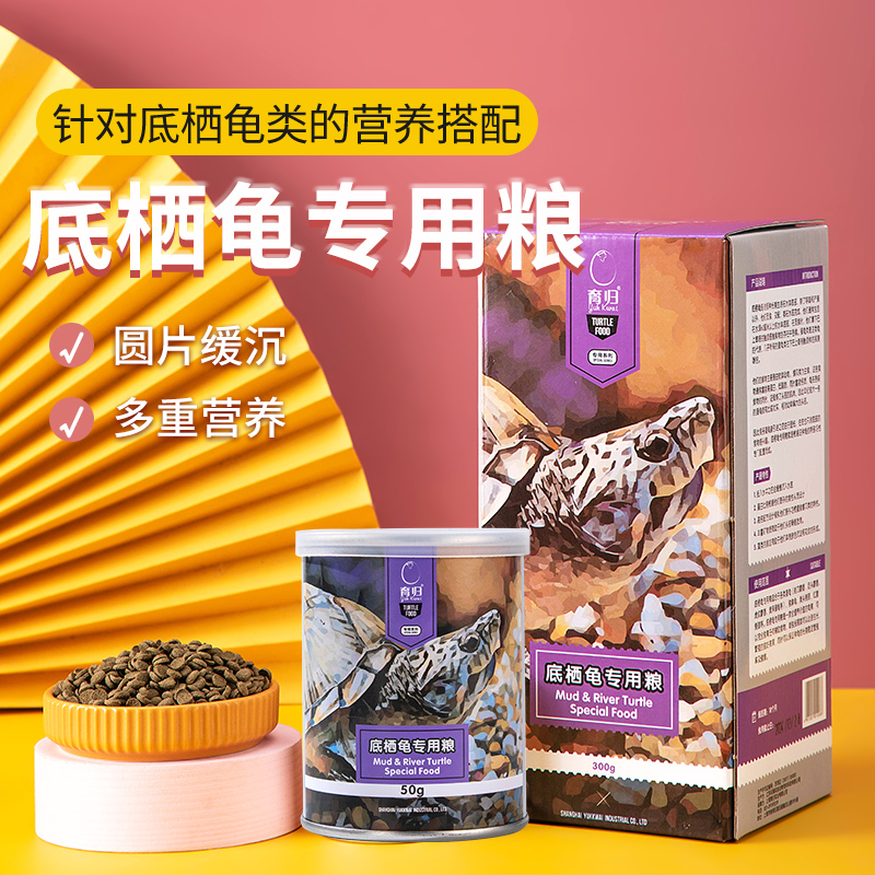育归龟粮官方正品底栖龟专用粮