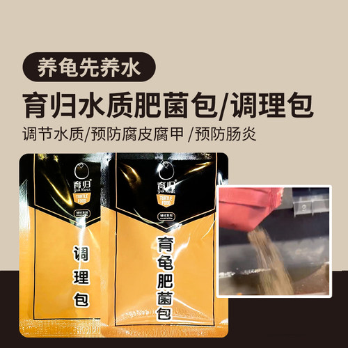 育归官方正品肥菌包调理包颗粒土