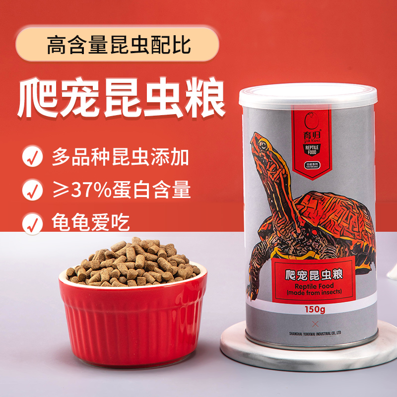 育归龟粮官方正品爬宠昆虫粮