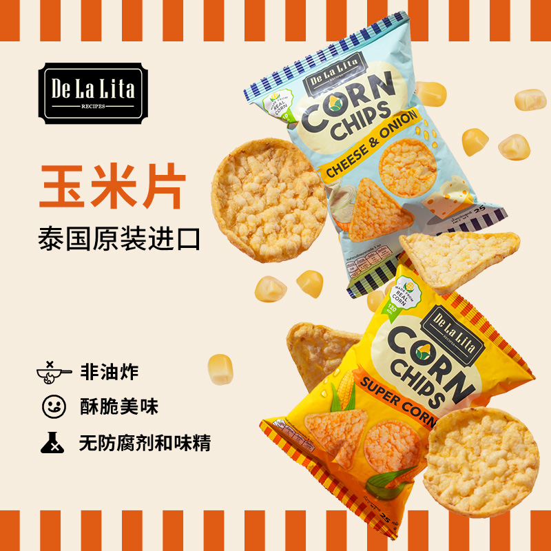 DeLaLita玉米片泰国休闲零食非油炸玉米脆25g/袋