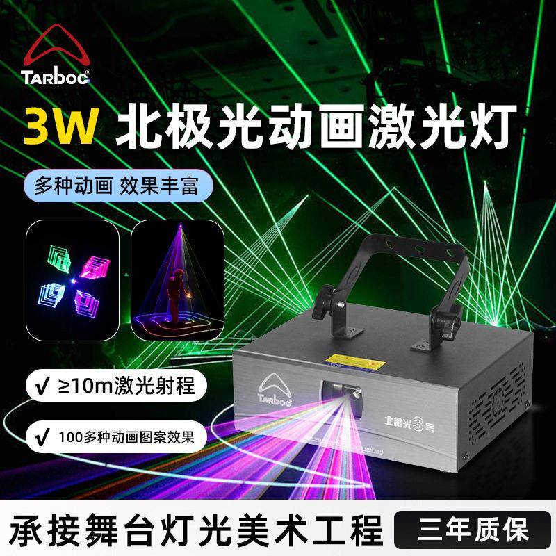 全彩动画激光灯W酒吧KTV激光镭射灯线条灯户外投影激光灯激光器