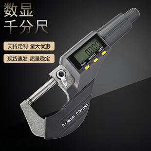 厂家供应数显外径千分尺0-25mm螺旋测微器数显千分尺测量仪表