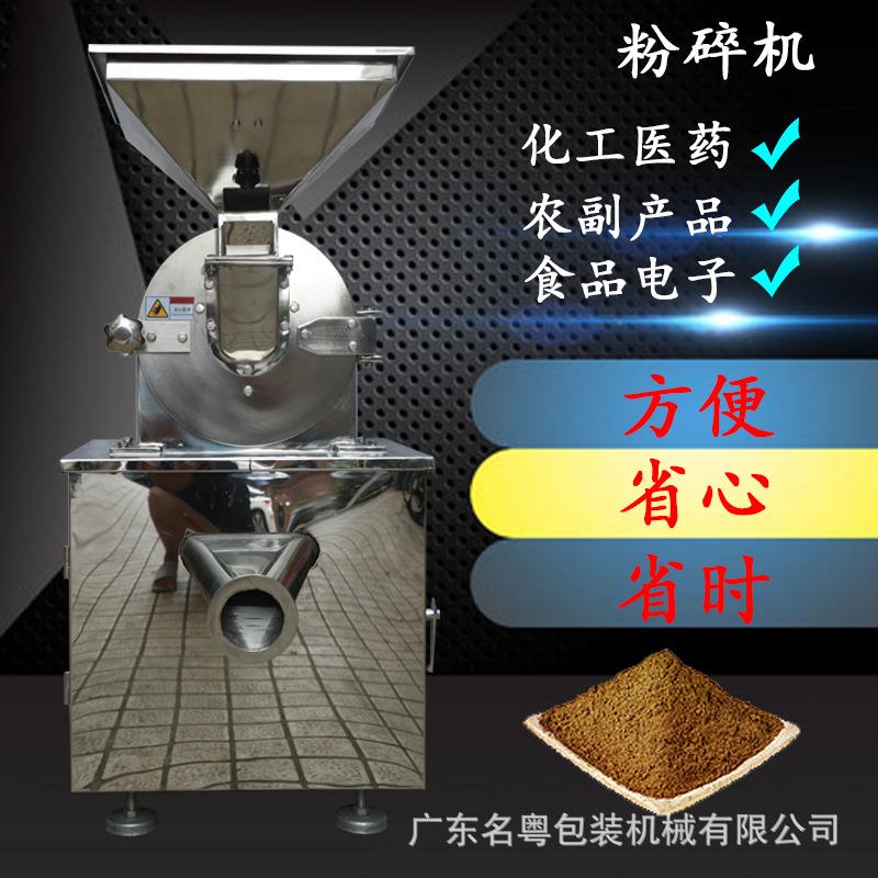 工厂直供多功能中草药粉碎机不锈钢五谷杂粮打粉机高效耐用