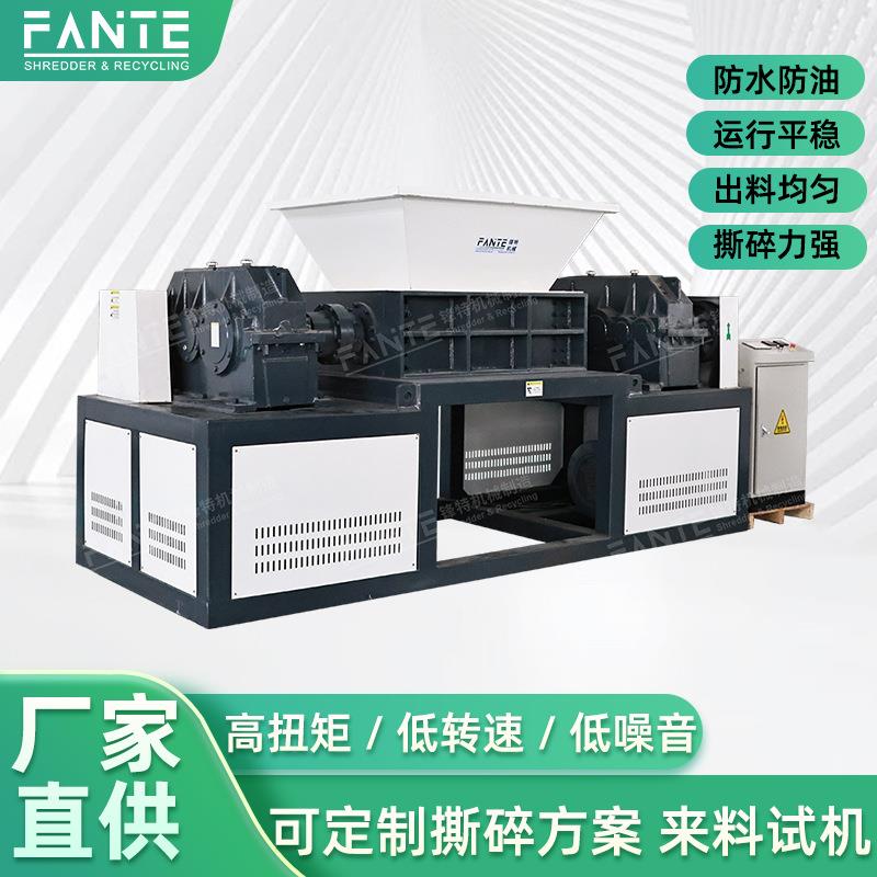电子垃圾撕碎机塑料木材废铁工业粉碎机双轴油桶破碎机锋特高效