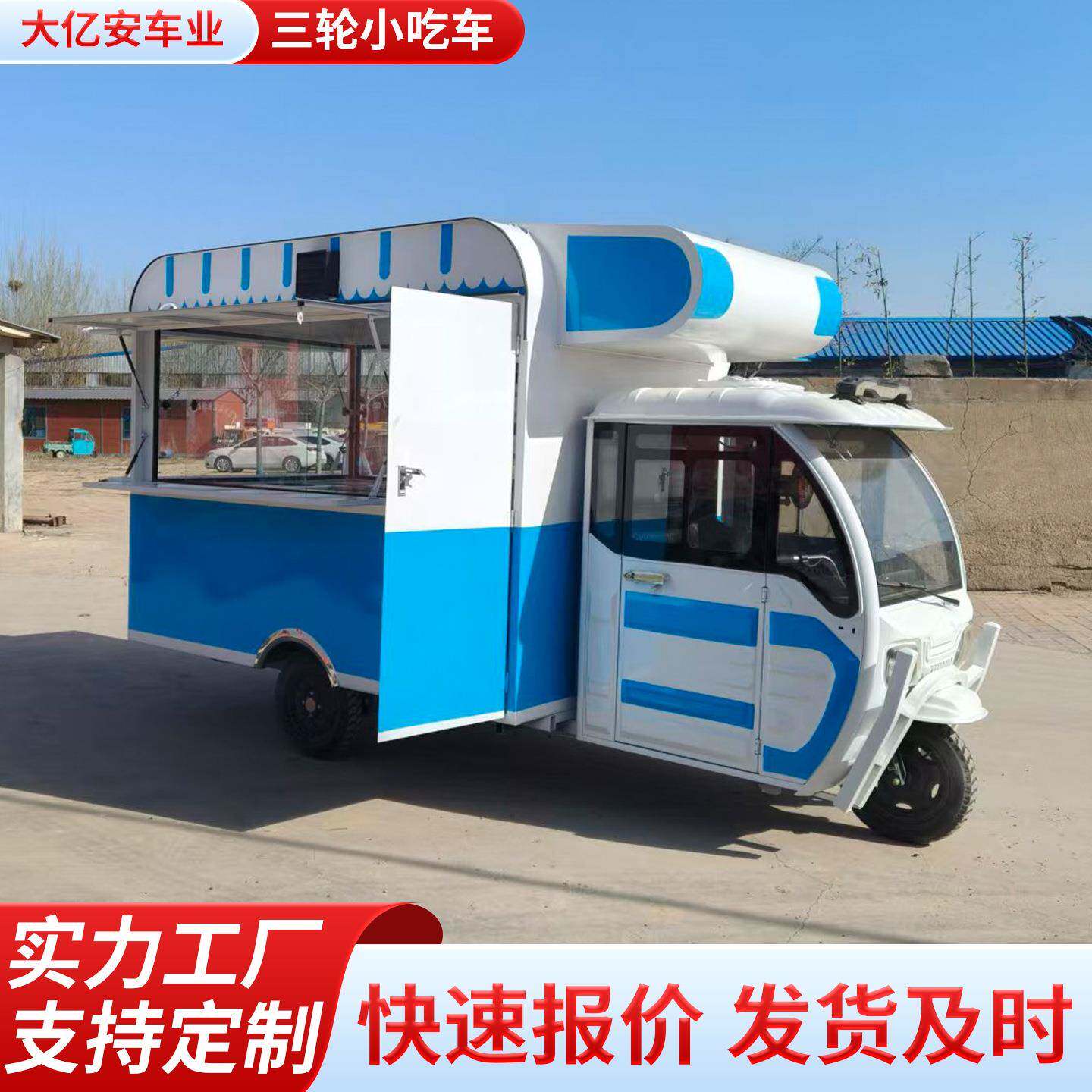 电动三轮餐车多功能摆摊小吃车炸串早餐煎饼商业街街头流动小吃车