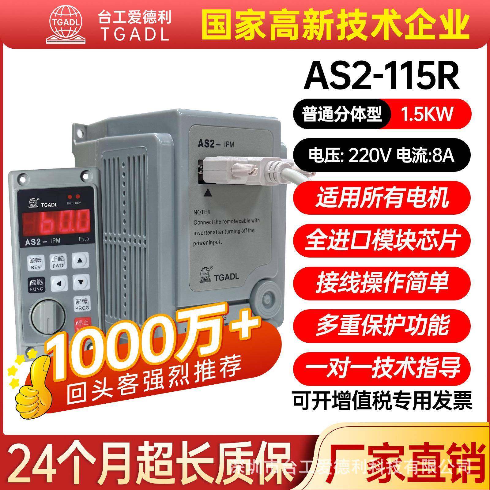 AS2-IPM0.4/0.75/1.5/2.2/W单相220V远端控制型F300变频器